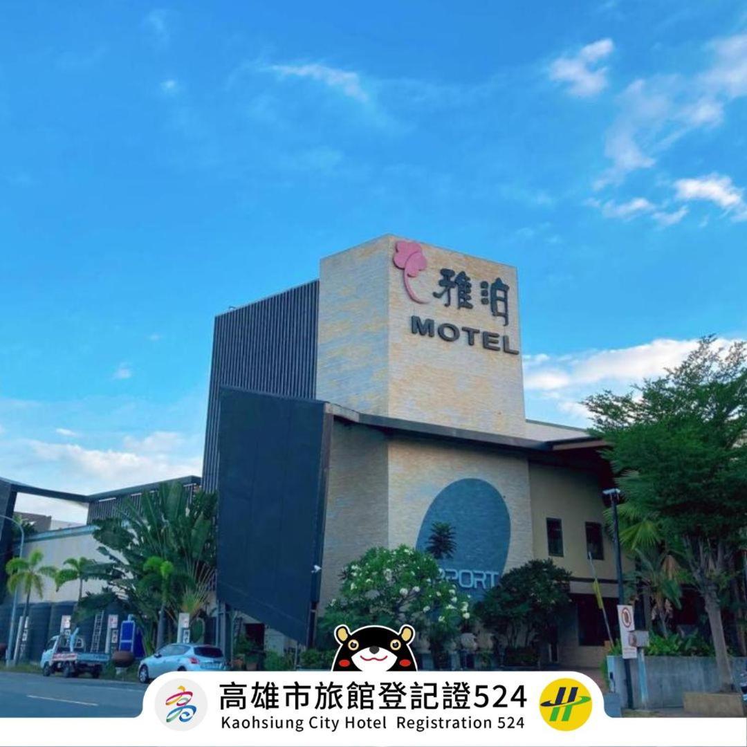 Harport Motel Kaohsiung Extérieur photo